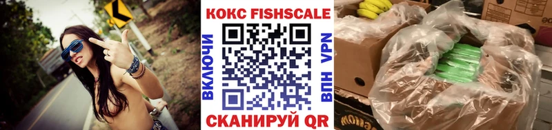 Кокаин Fish Scale Красноуфимск