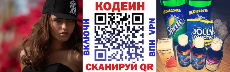 Купить закладки  Красноуфимск  Codein напиток Lean (лин) 