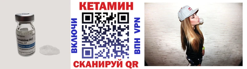 Купить  Красноуфимск  КЕТАМИН VHQ 