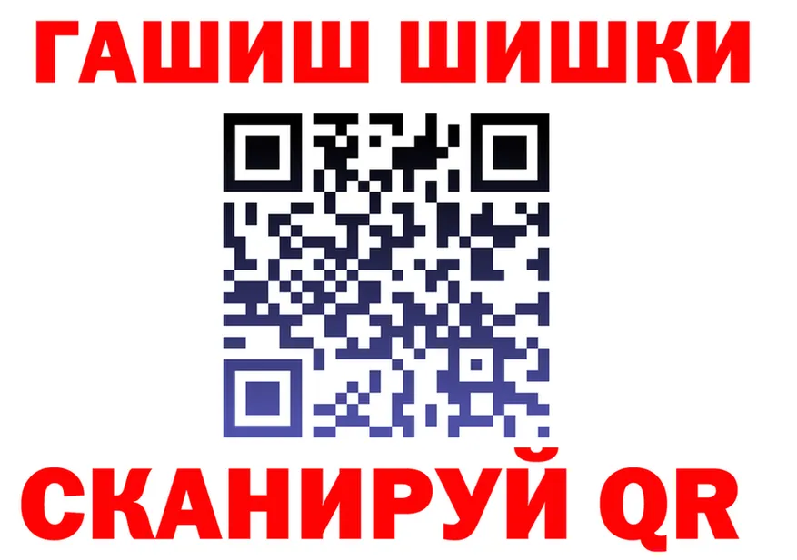 ГАШИШ Изолятор ТОР мориарти hydra Красноуфимск