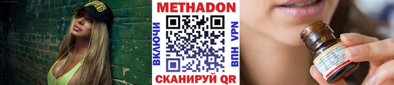 Метадон белоснежный Красноуфимск
