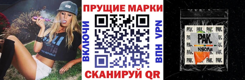 Купить где  Красноуфимск  Марки NBOMe 1,8мг 
